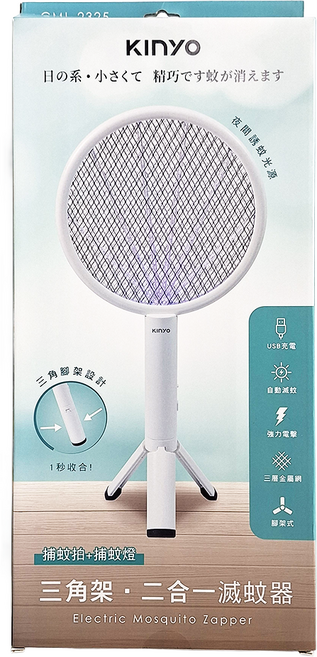 KINYO 三角架式二合一滅蚊器, CML2325