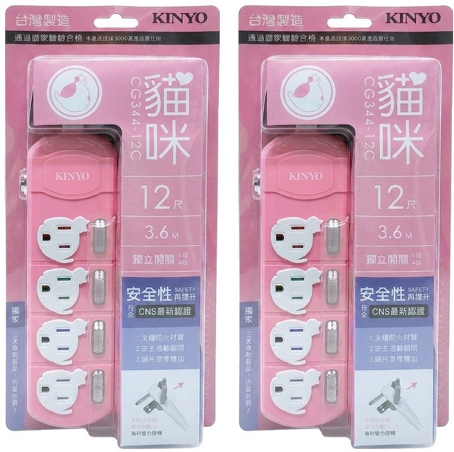 Kinyo 彩色貓咪延長線 4孔 CG344-12, 3.6m, 粉色 + 白色, 2個