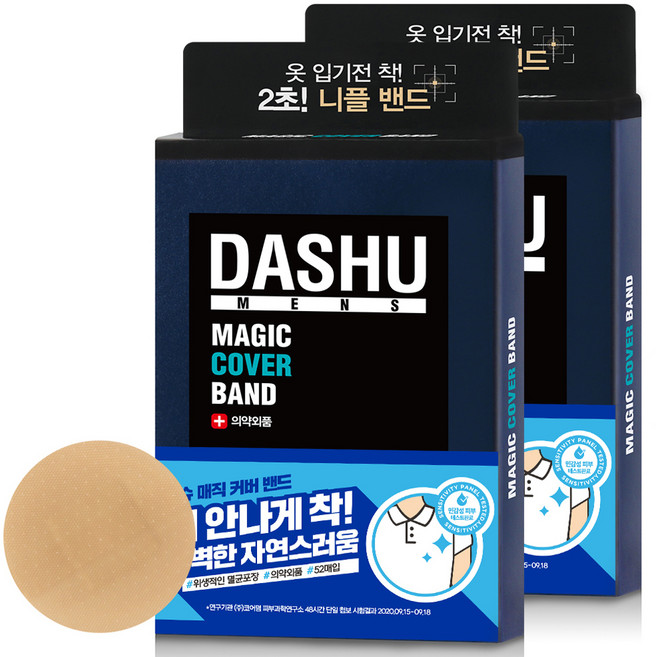 다슈 매직 커버 니플밴드 52매, 2개