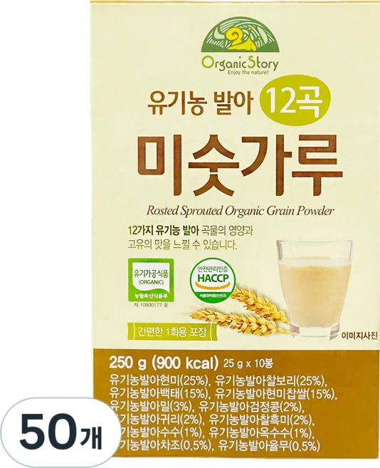 OrganicStory 유기농 발아 12곡 미숫가루, 50개, 25g - 쿠팡