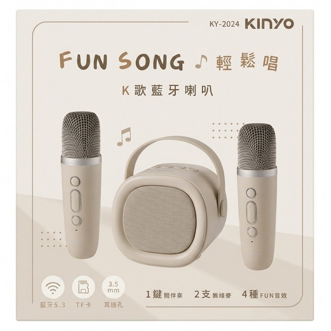 Kinyo 輕鬆唱 K歌藍牙喇叭 附無線麥克風2支 音箱(103 x 90 x 87mm) 331g 麥克風(直徑37 x 135mm) 85g, KY-2024