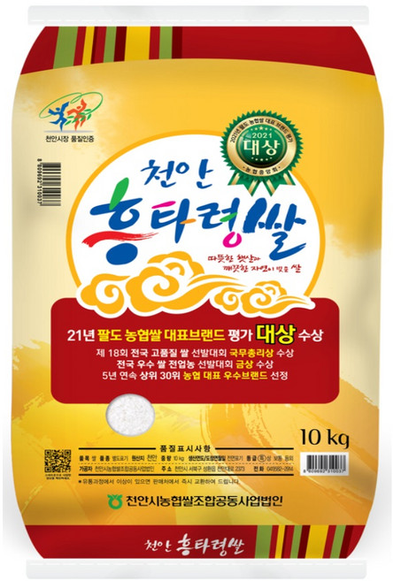 천안시농협 천안흥타령쌀 삼광미 특등급, 10kg, 1개