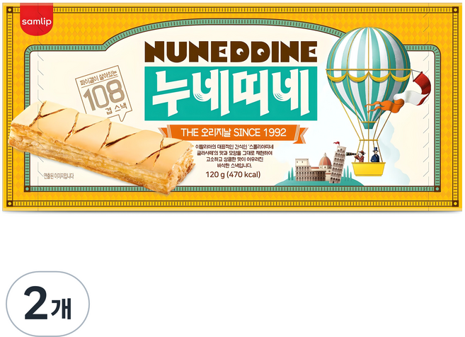누네띠네 오리지날 10p, 120g, 2개
