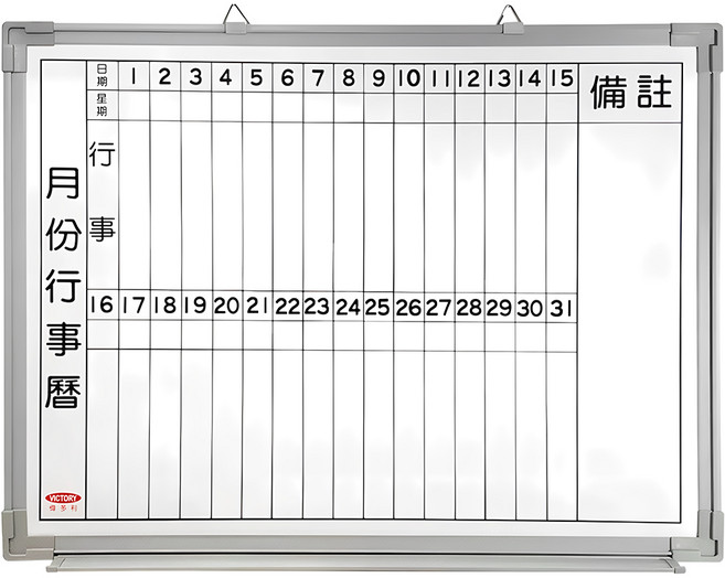 行事曆白板 背部附棋盤, 塑材 + 鐵片