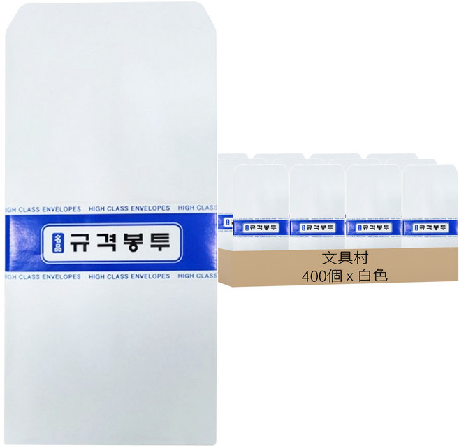 Stationery Village 標準素色信封 205 x 100mm, 白色, 400個