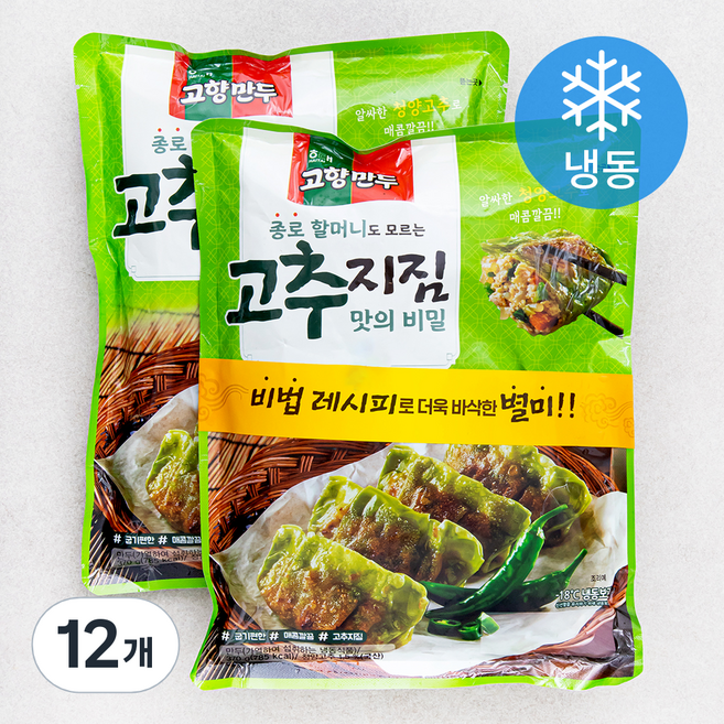 고향만두 종로 할머니도 모르는 고추지짐 맛의 비밀 만두 (냉동), 370g, 12개