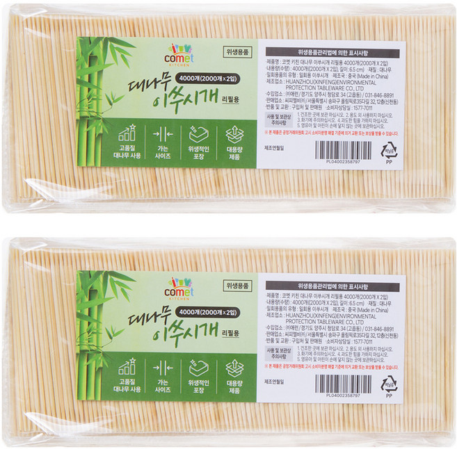코멧 키친 대나무 이쑤시개 리필용, 2000개, 2개
