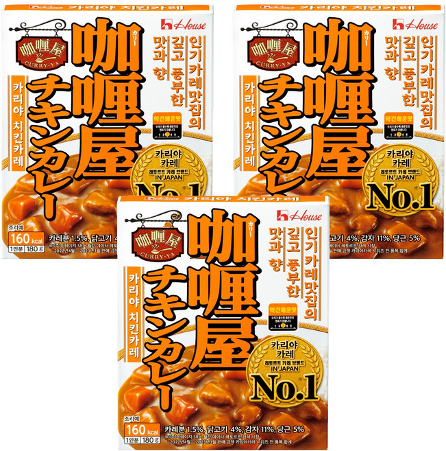 카리야 치킨카레 약간매운맛, 3개, 180g