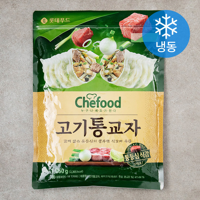 Chefood 고기통교자 (냉동), 1.05kg, 1개