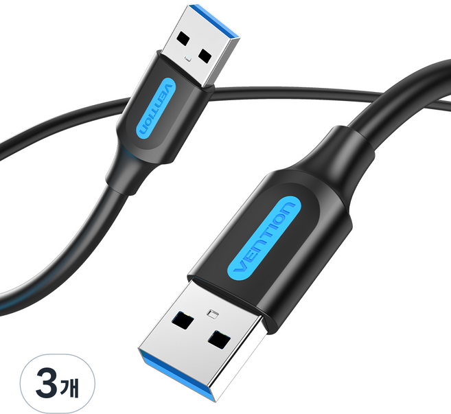 벤션 USB 3.0 AM AM A to A 고속 케이블, 3개, 1m