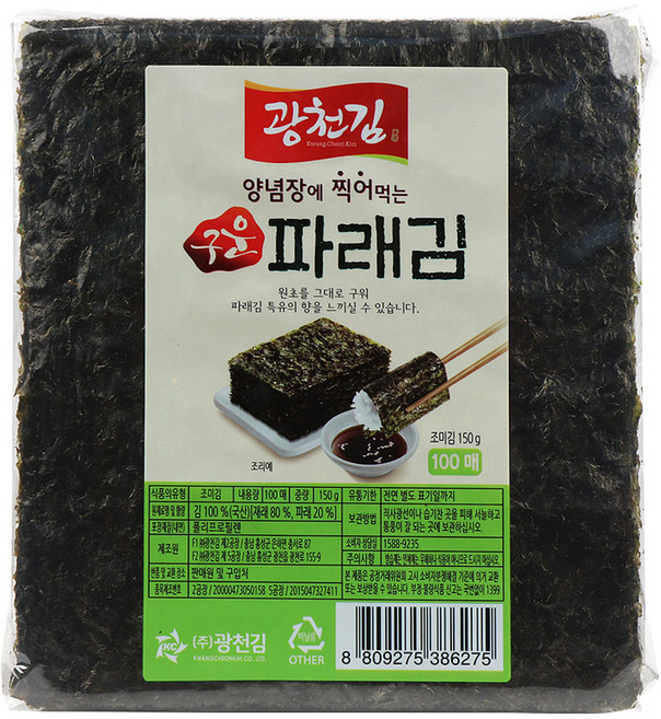 광천김 양념에 찍어 먹는 구운 파래김, 150g, 1개