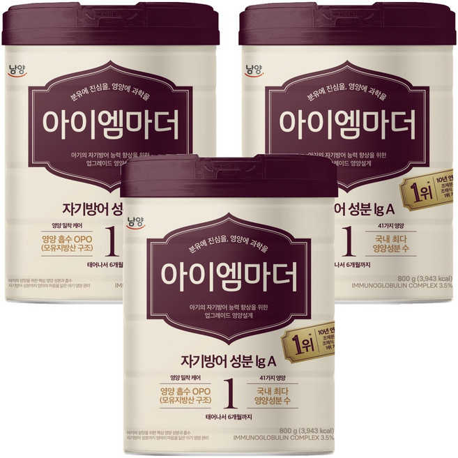 아이엠마더 분유 1단계, 800g, 3개