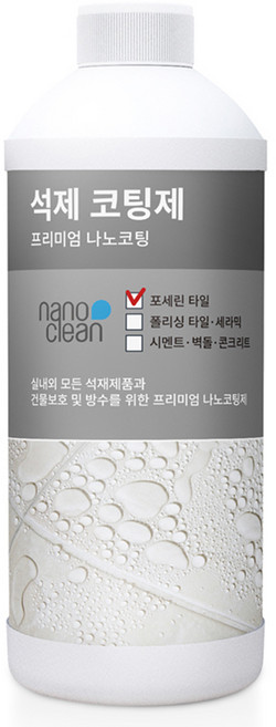나노클린 포세린 타일용 석제 코팅제 1L, 1개