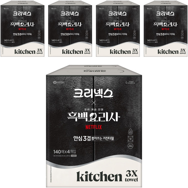 Kleenex 舒潔 安心3層抽取式紙漿廚房紙巾, 140張, 20個