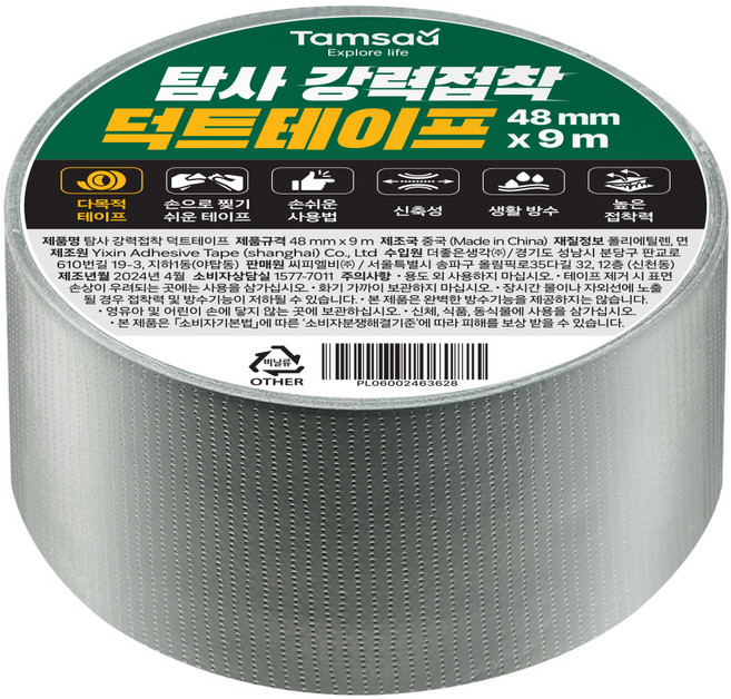 탐사 강력접착 덕트테이프 48mm x 9m, 1개