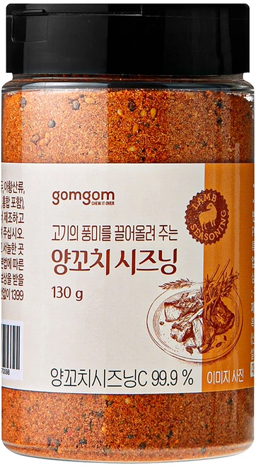 곰곰 양꼬치 시즈닝, 130g, 1개 - 쿠팡