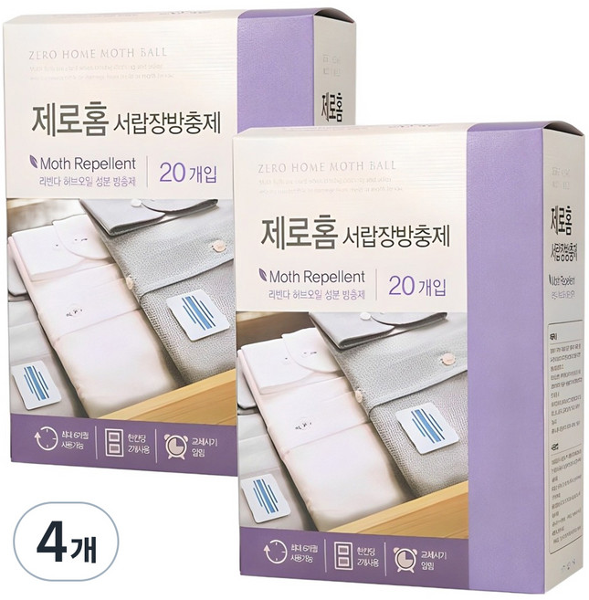 크린스타 제로홈 서랍장 옷장 방충제 라벤다향 20개입, 7.6g, 4개