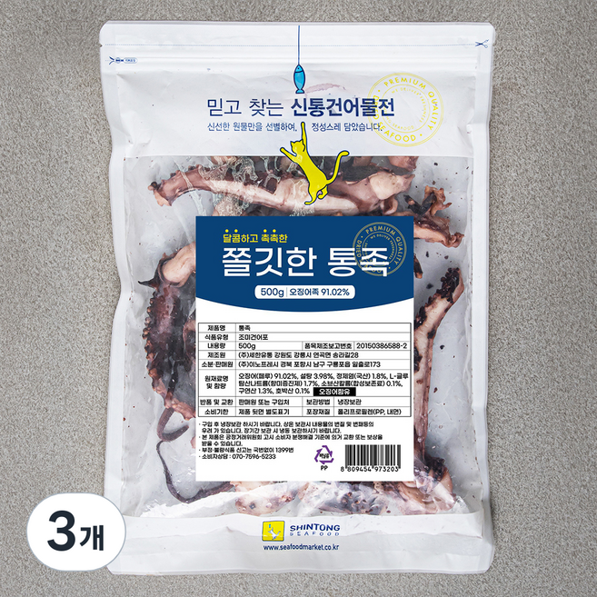 쫄깃한 통족, 500g, 3개