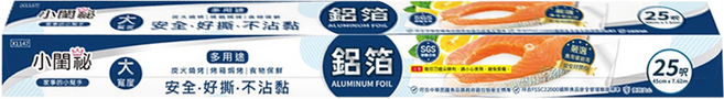 小閨祕 鋁箔紙 燒烤/ 烘箱焗烤/ 食物保鮮 安全好撕不沾黏, 7.62m, 1個