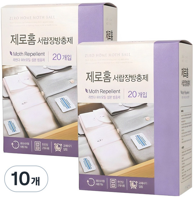 크린스타 제로홈 서랍장 옷장 방충제 라벤다향 20개입, 7.6g, 10개