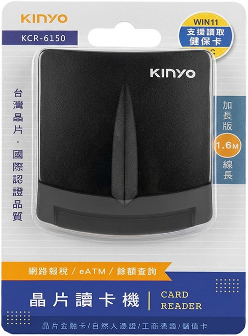 Kinyo 晶片讀卡機 84 x 72 x 27mm 線長1.6m 70g, KCR-6150, 黑色, 1個