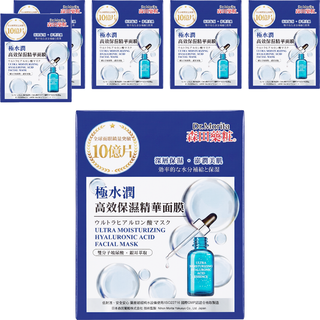 Dr.Morita 森田藥粧 台灣公司貨 極水潤高效保濕精華面膜 30g, 6盒, 4片