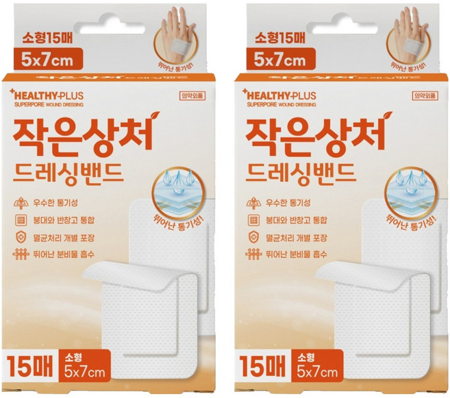 헬씨플러스 슈퍼포아 작은상처 드레싱밴드, 2개, 15개입