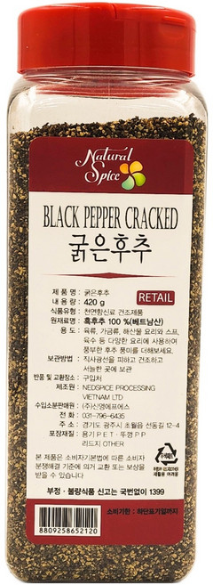 내츄럴스파이스 굵은후추, 420g, 1개
