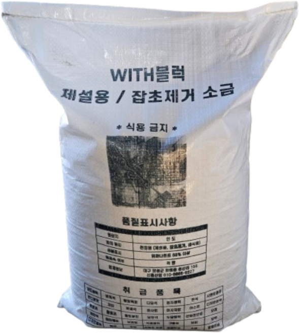 위드블럭 부식감소 제설 및 잡초제거 소금 본품, 20kg, 1개