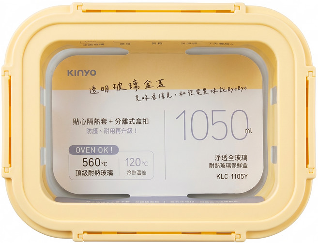 Kinyo 淨透全玻璃耐熱保鮮盒 KLC-1105 奶油黃 1050ml, 1入, 1個