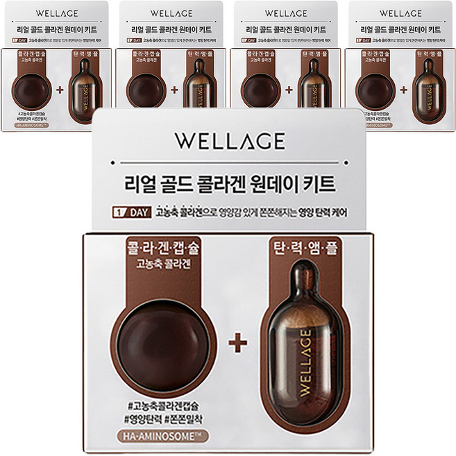 WELLAGE 唯拉珠 黃金膠原蛋白一日套裝, 20mg, 5組