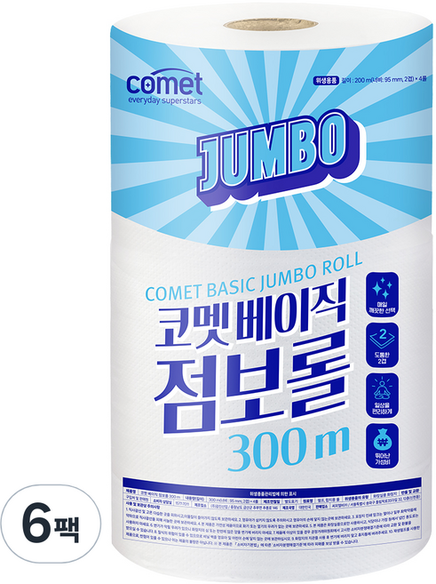 코멧 베이직 2겹 점보롤, 300m, 6개, 4개입