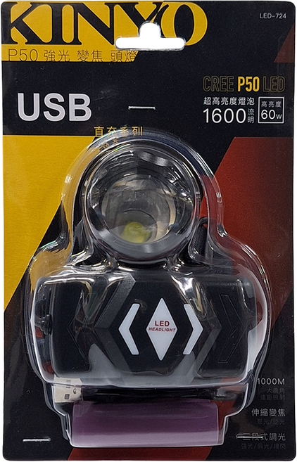 Kinyo P50強光變焦頭燈 LED-724, 白光, 1個