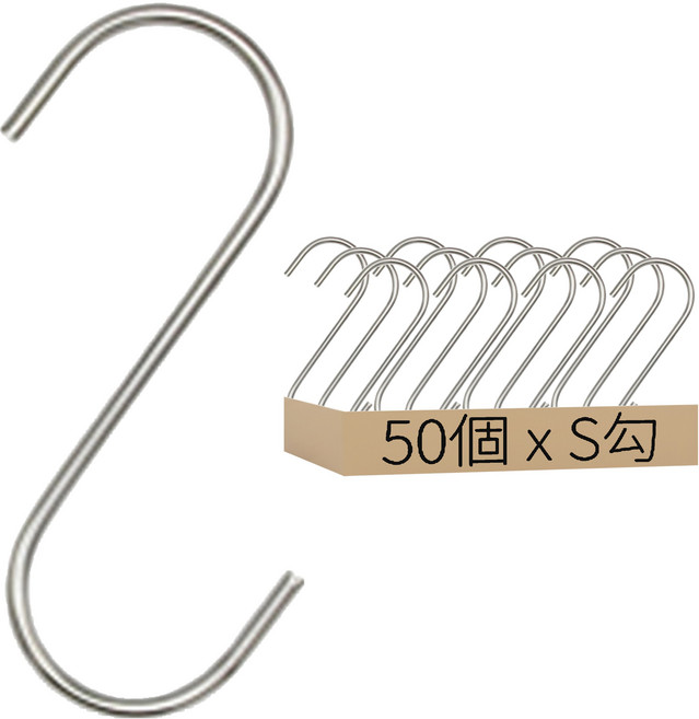 ST S勾 大4.2mm x 13cm, 銀色, 50個
