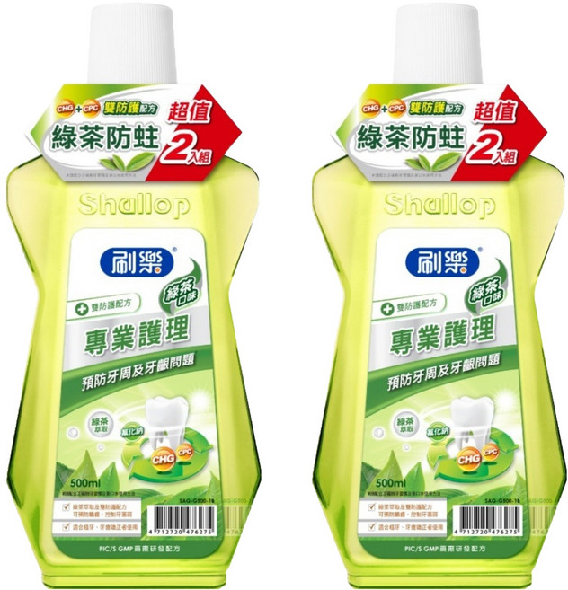 Shallop 刷樂 專業護理漱口水 綠茶口味, 500ml, 2瓶