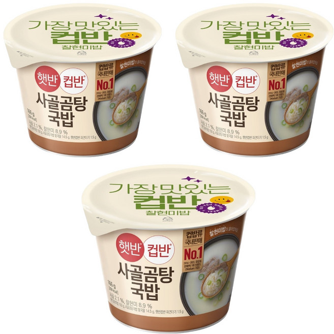 햇반컵반 햇반 컵반 사골곰탕국밥, 3개, 166g