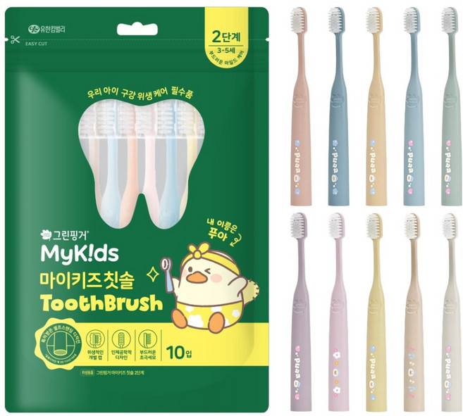 그린핑거 아동용 마이키즈 셀프스탠딩 초극세모 칫솔 세트 2단계, 혼합색상, 10개입, 1세트