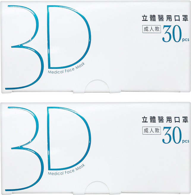 GOOD HEALTH 荷康 日系小顏3D立體醫用口罩, 雲水藍, 30個裝, 2個