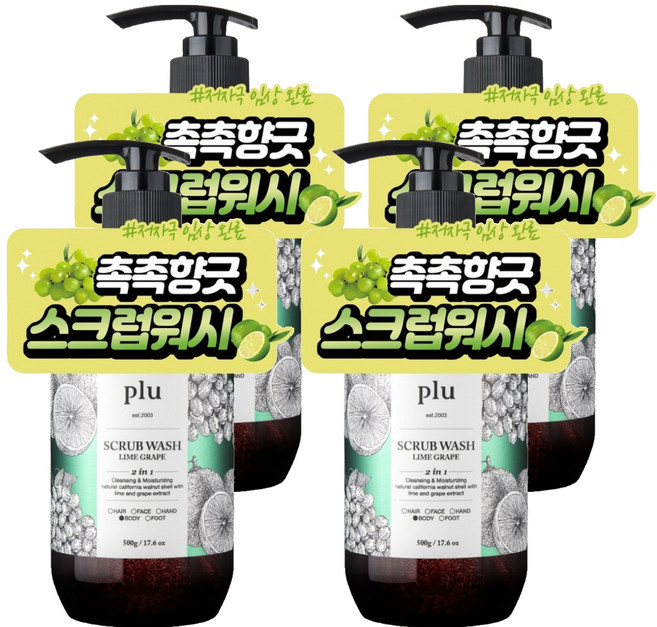 플루 데일리 스크럽 바디워시 라임그레이프, 500g, 4개