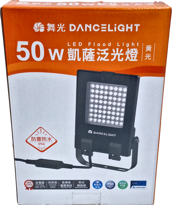 DANCELIGHT 舞光 50W凱薩泛光燈30K 185 x 260 x 51mm, 黃光