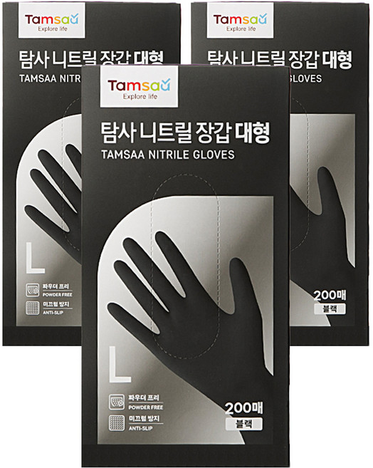 탐사 니트릴장갑 200개입, 블랙, 대(L), 3개