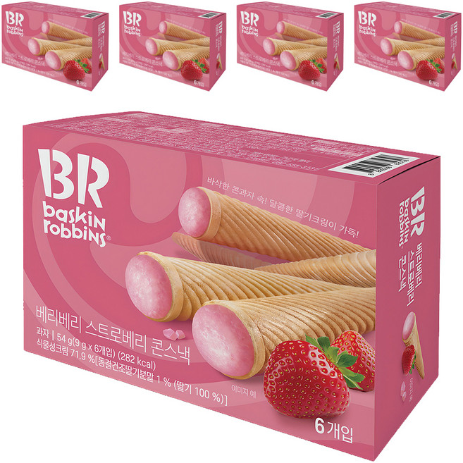 baskiN robbiNs 草莓甜筒餅乾, 5盒, 54g