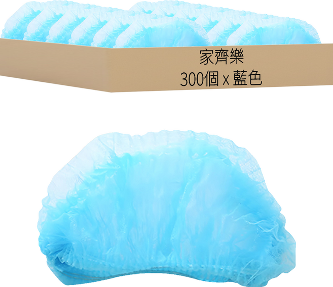 透氣工作防塵廚師帽 護髮浴帽 安全帽頭套內襯 手術網帽 18吋 雙筋, 藍色, 300個
