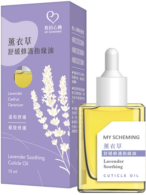 我的心機 薰衣草舒緩修護指緣油, 15ml, 1瓶