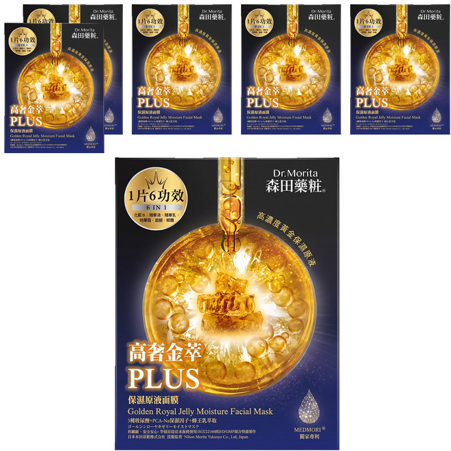 Dr.Morita 森田藥粧 DR.JOU 台灣公司貨 高奢金萃保濕原液面膜, 4片, 6盒