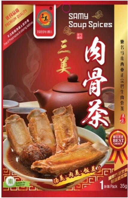 三美 馬來西亞正宗巴生肉骨茶湯料包, 35g, 1包