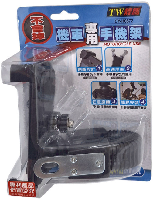 TWHAMMER 焊馬 機車專用手機架 四爪鎖死設計 360度旋轉 防滑防震, CY-H0572, 黑色