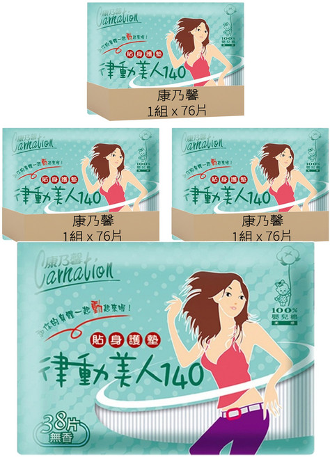 康乃馨 律動美人護墊 無香 2包入, 14cm, 76片, 3組