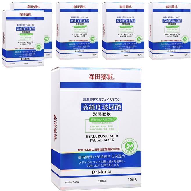 Dr.Morita 森田藥粧 台灣公司貨 高純度玻尿酸潤澤面膜 28g, 10片, 6盒