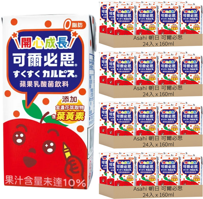 Asahi 朝日 可爾必思 乳酸菌飲料 蘋果口味, 160ml, 96入